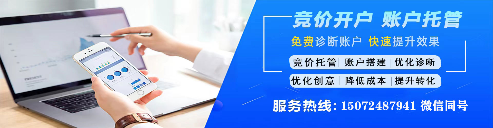 丹凤百度推广运营